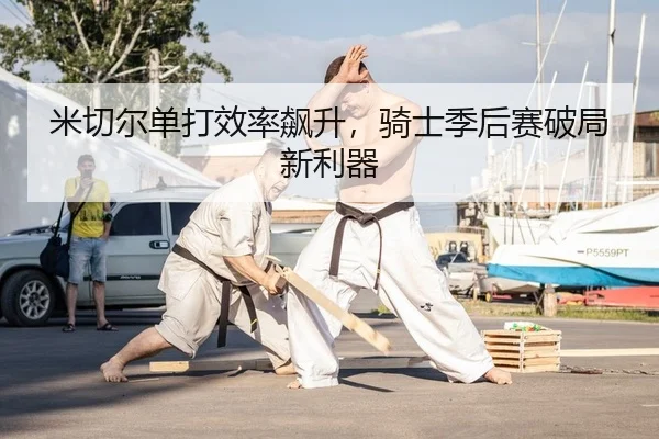 mi-qie-er-dan-da-xiao-lv-biao-sheng-qi-shi-ji-hou-sai-po-ju-xin-li-qi-2-599.jpg